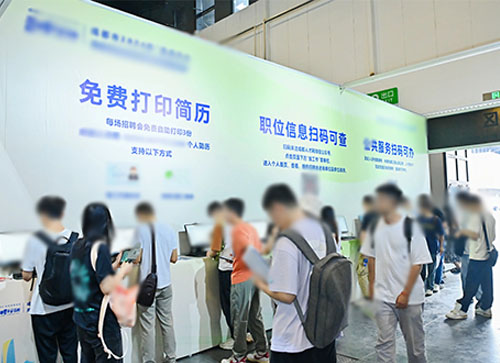 石家庄市人才招聘会